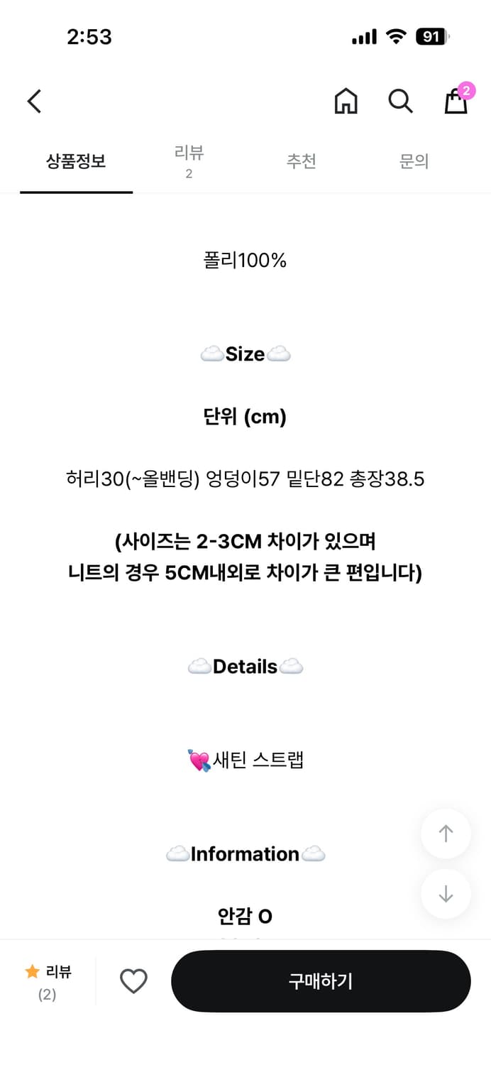 클라우드이모션 디픈 쉬머 새틴 스트랩sk 상품이미지4