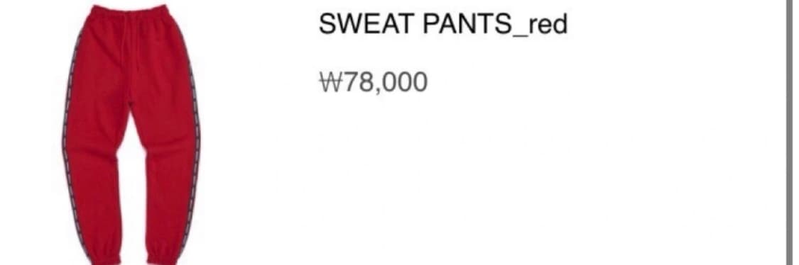 [새상품 급처] 미스치프 스웨트 팬츠 상품이미지4