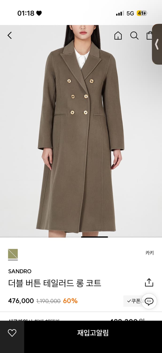 산드로 더블 버튼 롱코트 상품이미지1
