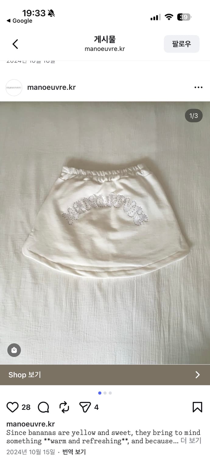 머뉴버 스커트 상품이미지2