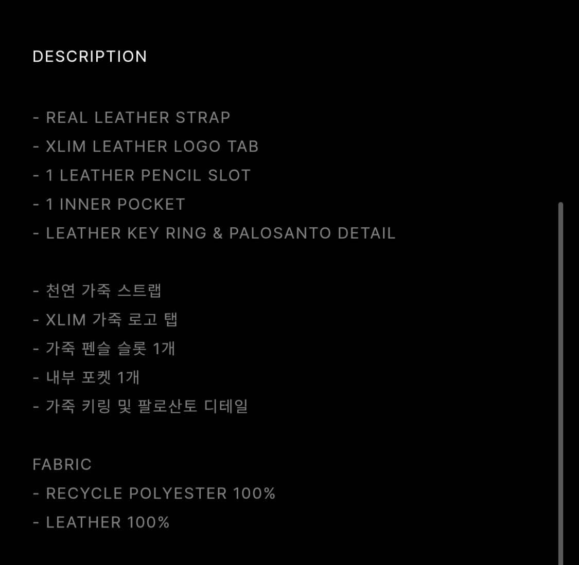 엑슬림 EP.5 SYNOPSIS 01 BAG 상품이미지9