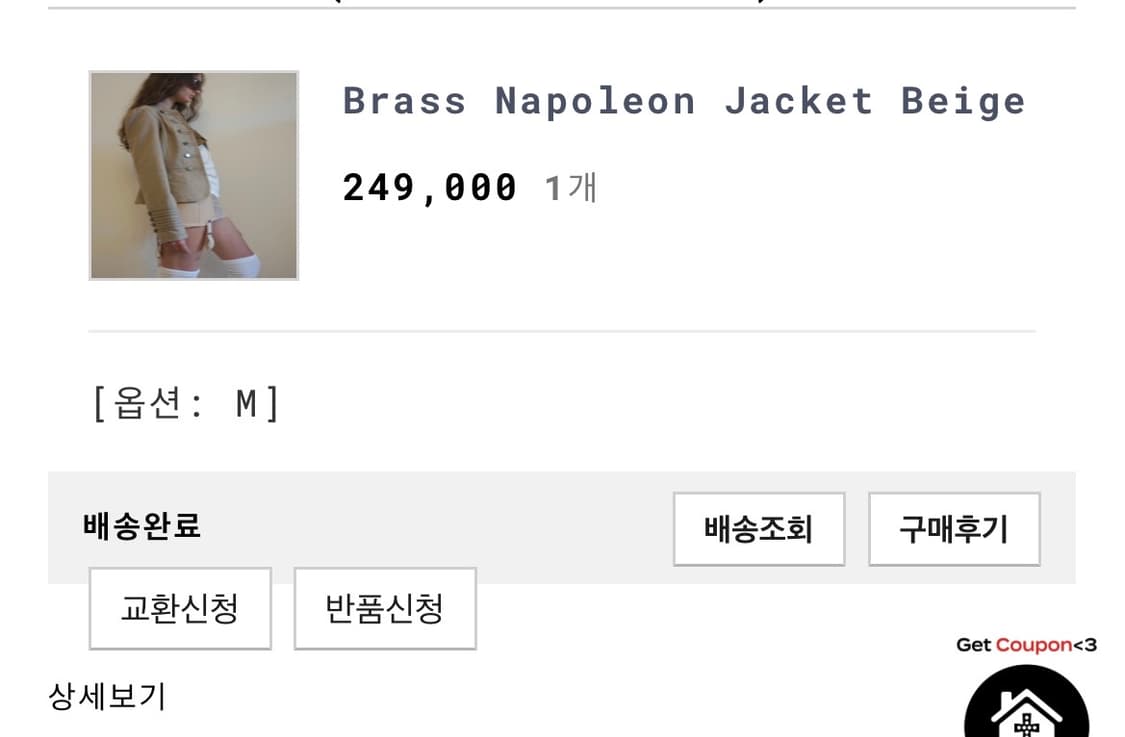 스컬프터 나폴레옹 베이지 자켓 m 상품이미지6