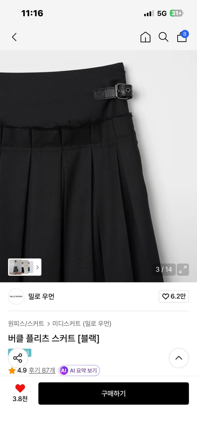 밀로우먼 플리츠 스커트  상품이미지3