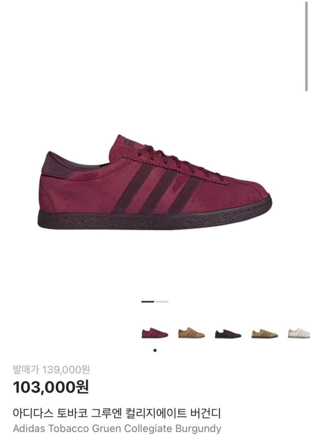 아디다스 토바코 그루엔 버건디 280 급처 상품이미지1
