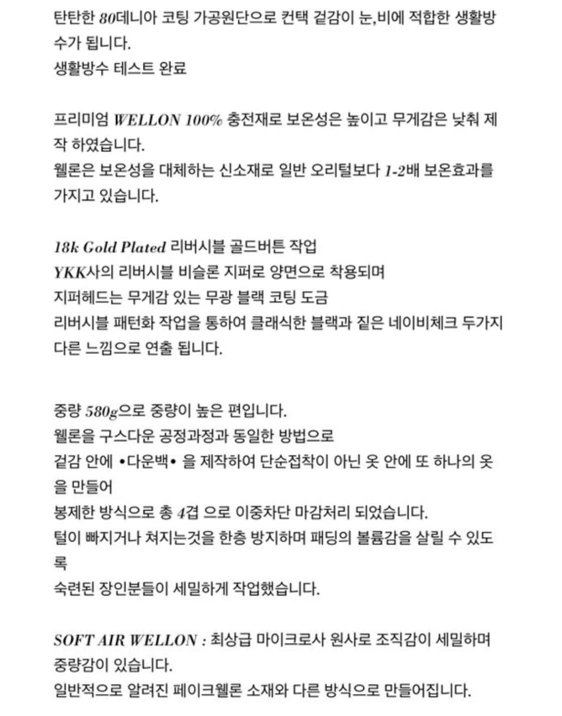 모데스트무드 다이애나 패딩 검정 상품이미지6
