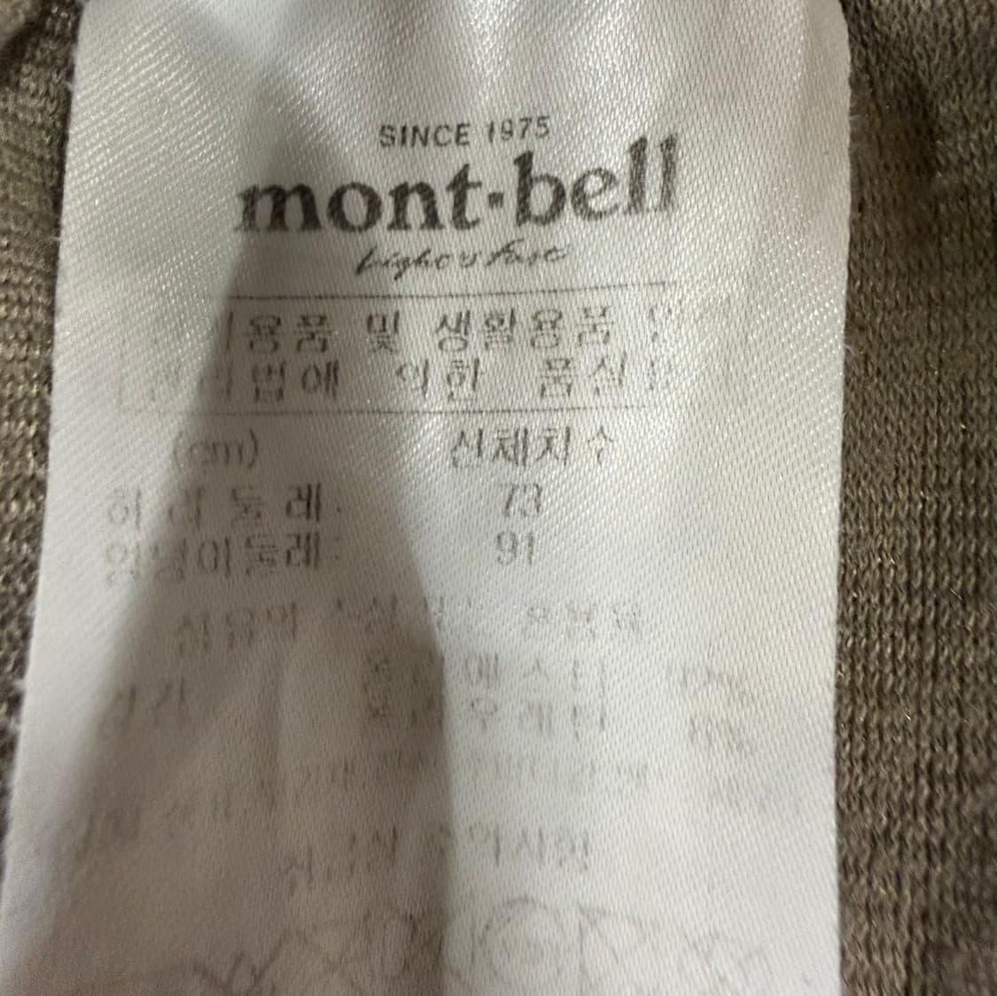 [정품/29] 몽벨 카고 바지 라이트 베이지 b15 상품이미지6