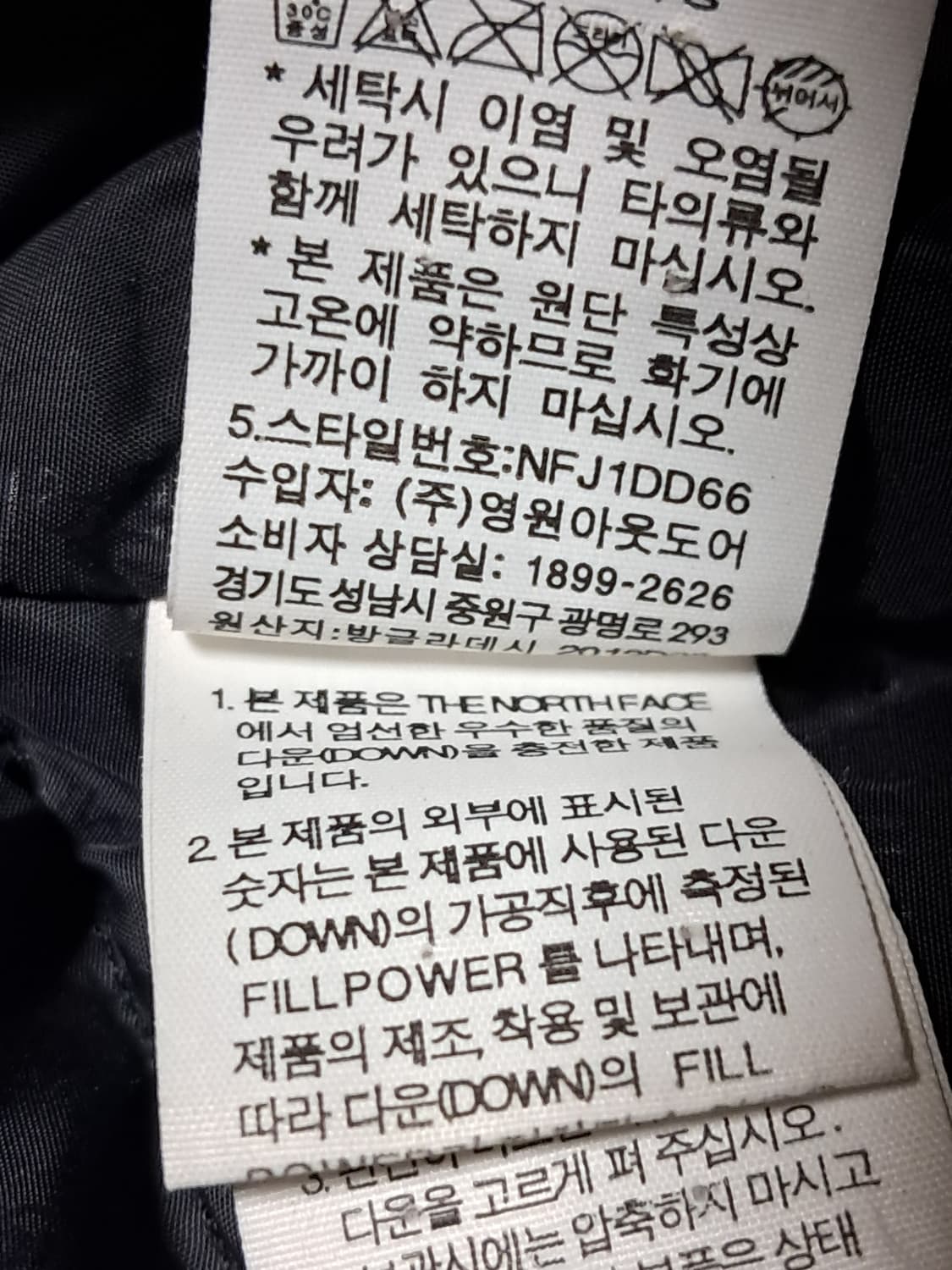 노스페이스 헤비패딩 L 상품이미지9