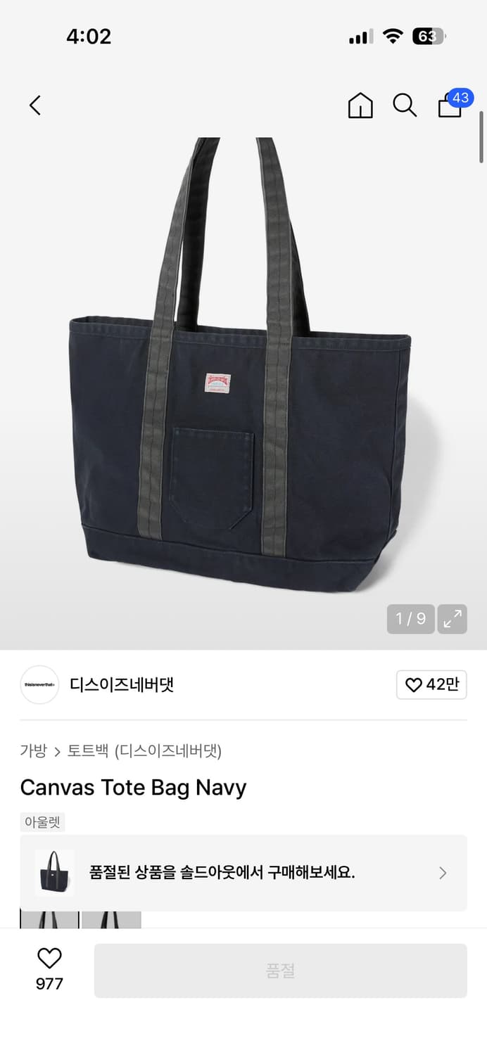 디스이즈네버댓 25FW 캔버스 토트백 네이비 상품이미지5