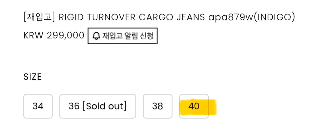 앤더슨벨 카고 데님 인디고 상품이미지6