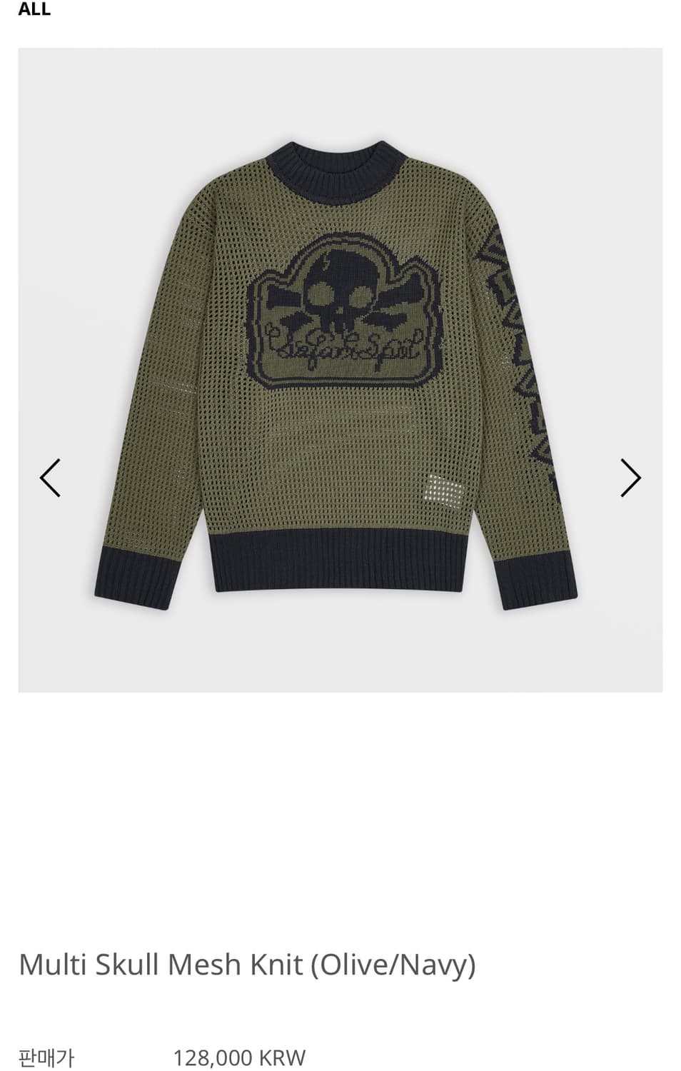 사파리스팟 Multi Skull Mesh Knit  상품이미지1
