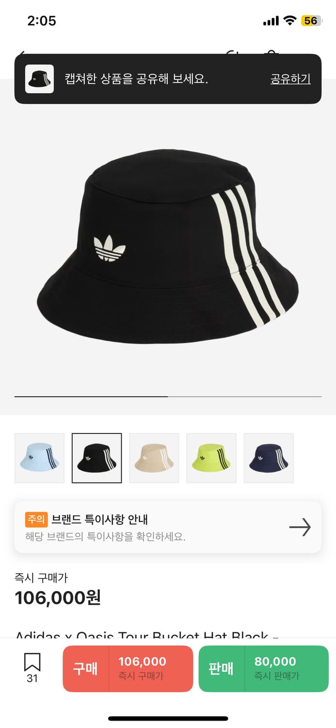 아디다스 오아시스 버킷햇 블랙 상품이미지2