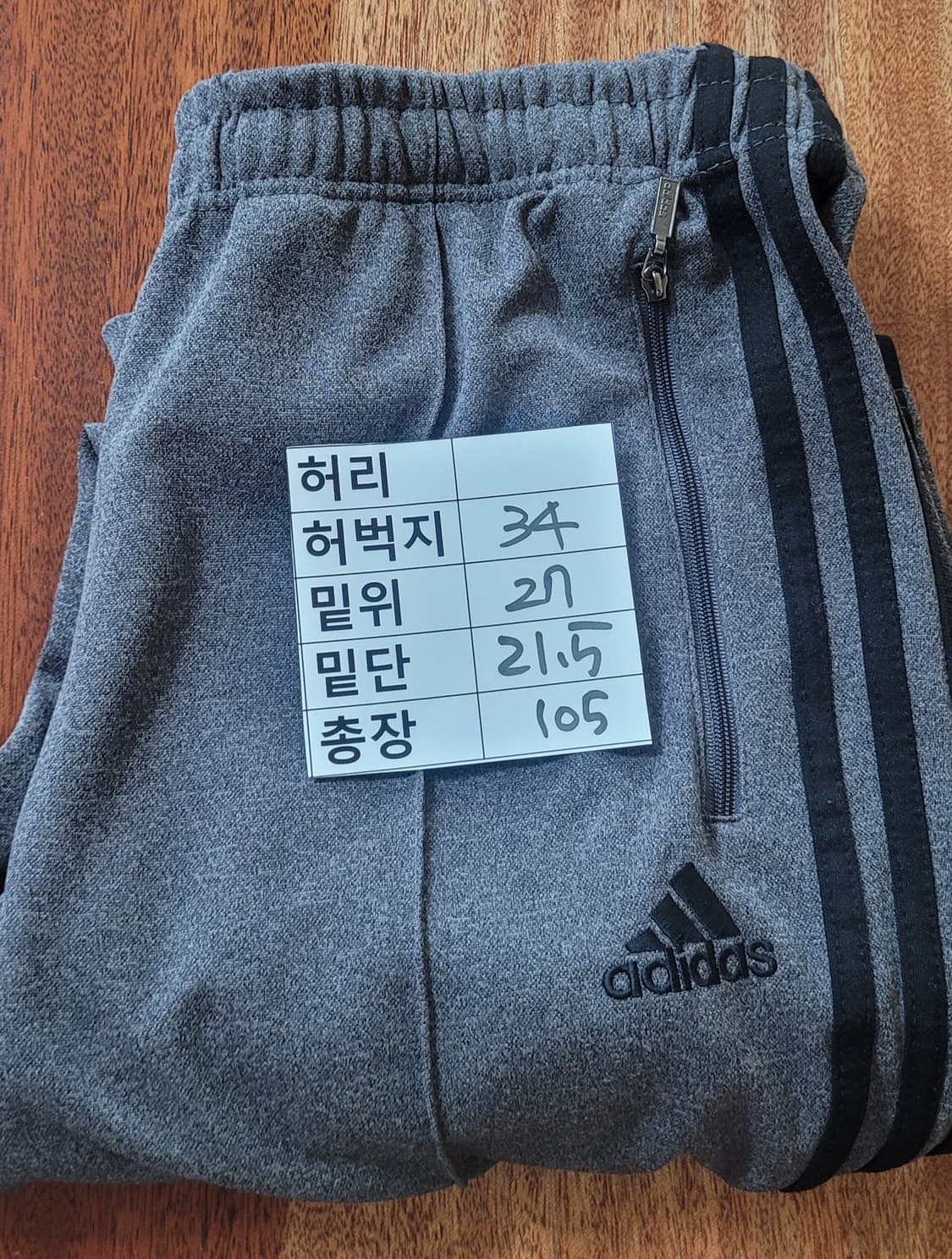 (남성100사이즈) 아디다스 트레이닝 셋업(춘추용) 상품이미지10