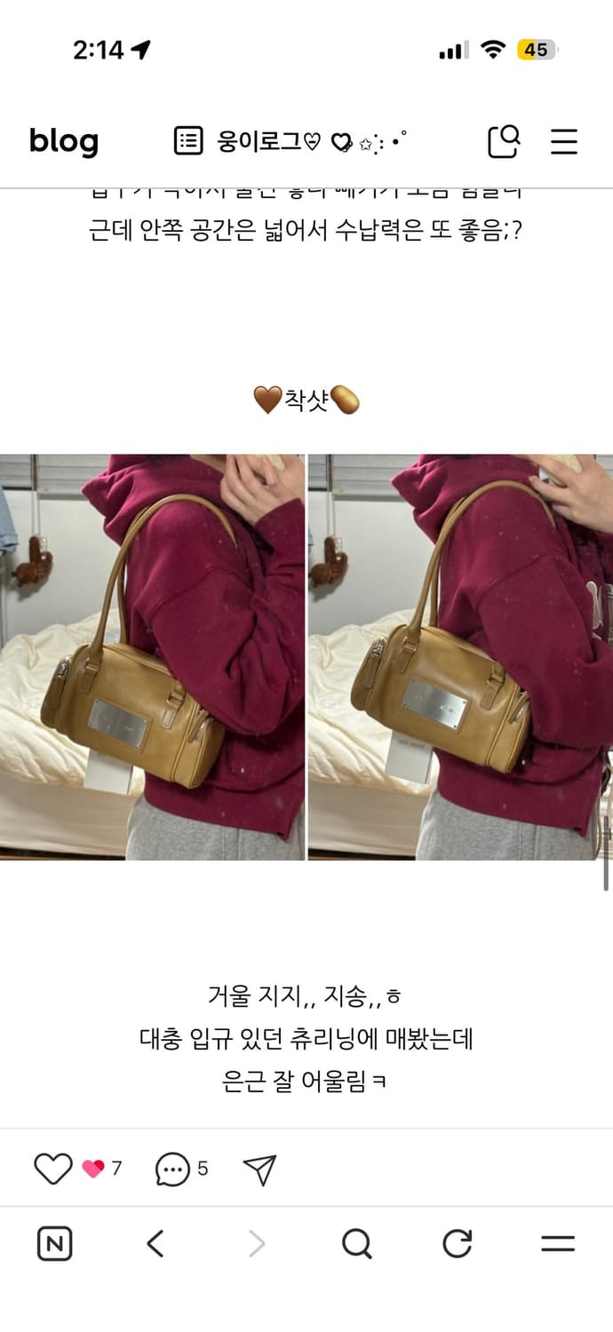 마뗑킴 빈티지 레더 미니 보스턴백 베이지 상품이미지2