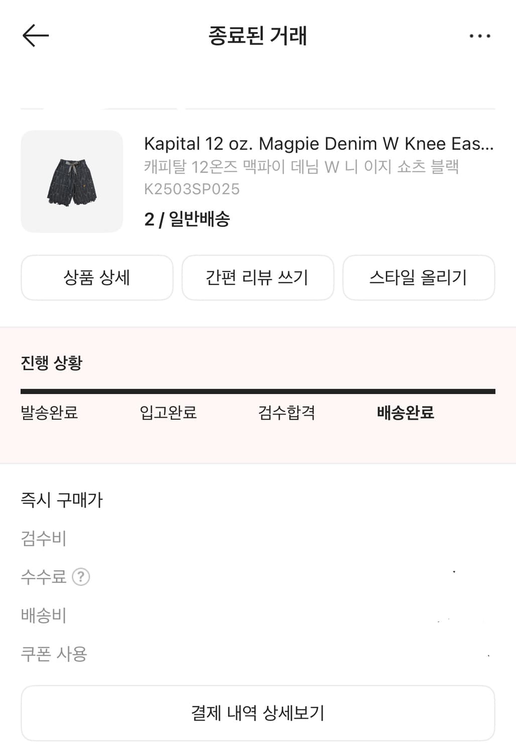 캐피탈 팬츠 페더 맥파이 데님 더블니 이지 쇼츠 블랙 상품이미지2