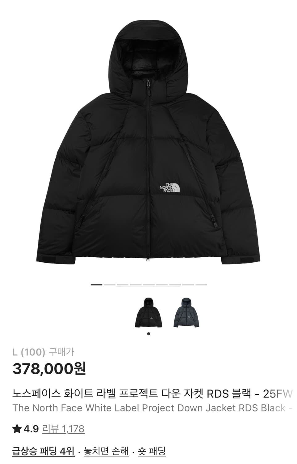 [새상품급/급처] 노스페이스 프로젝트 RDS 패딩 급처 상품이미지1