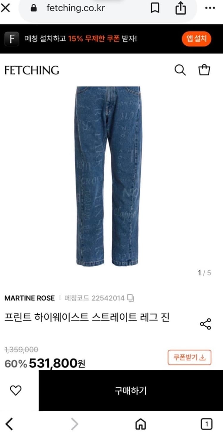 마틴로즈 데님팬츠 상품이미지9