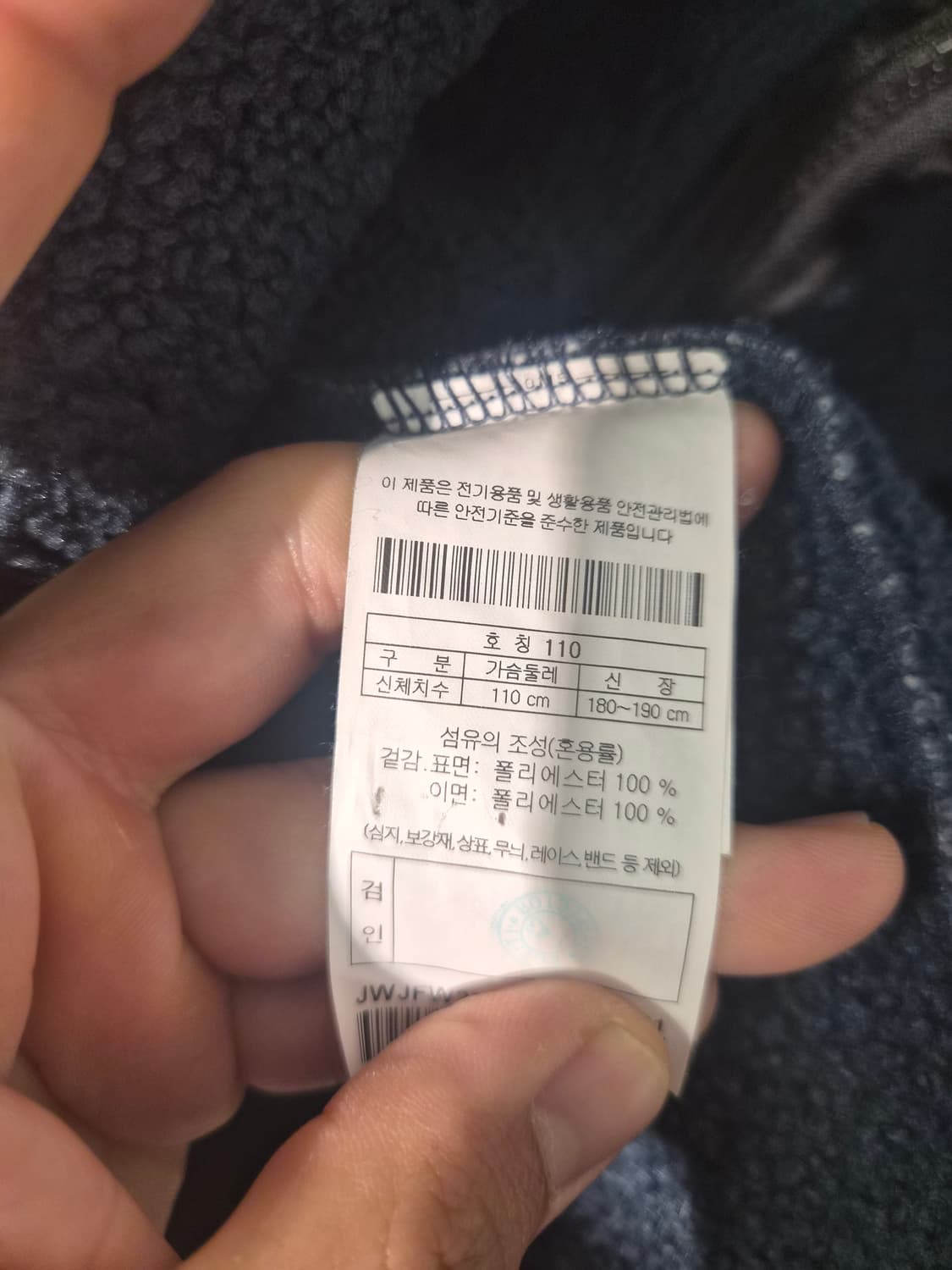 110) 코오롱 스포츠 플리스 점퍼 팝니다 상품이미지5