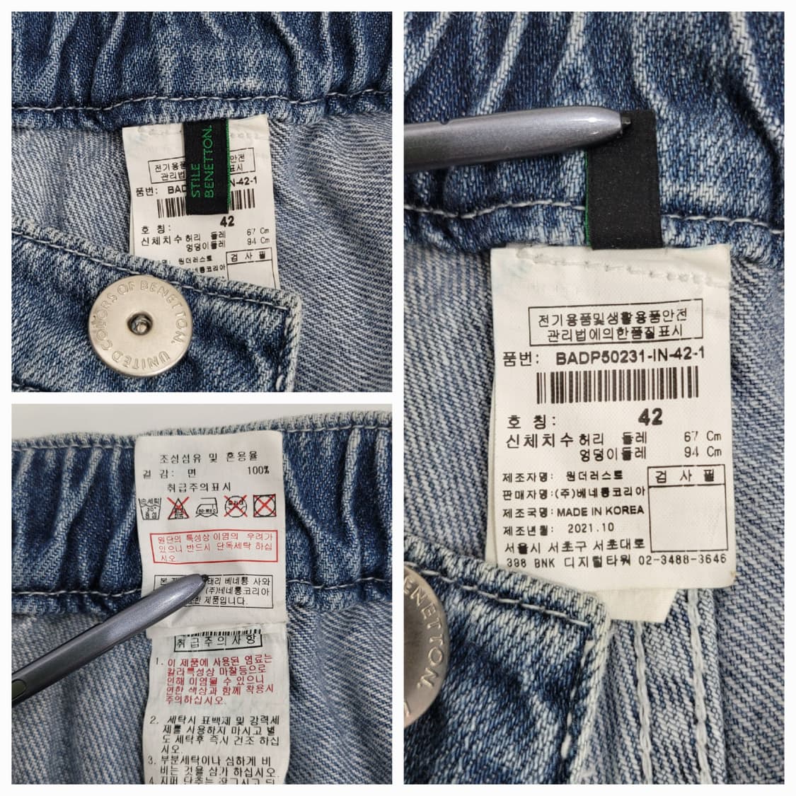 BENETTON 22SS 베네통 일자통 데님 팬츠 / 여 67-94 
 상품이미지9