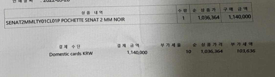 고야드 클러치  상품이미지6