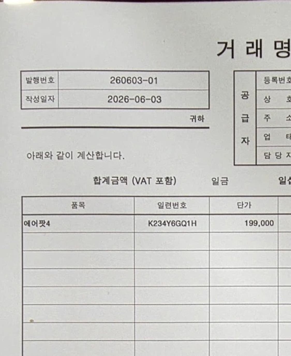 애플 에어팟 4세대 단순 개봉 상품이미지4