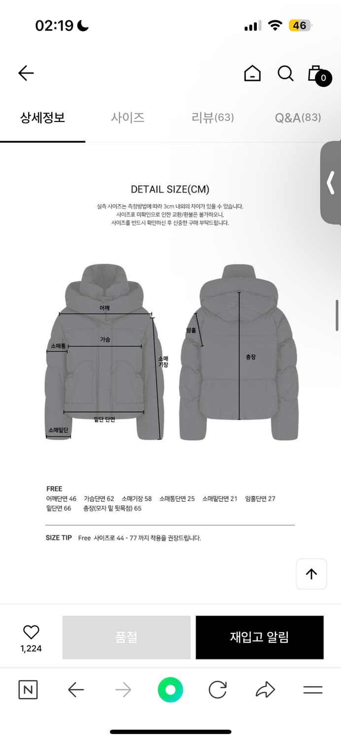 플로움 덕다운 숏패딩 블랙 [Free] 상품이미지6