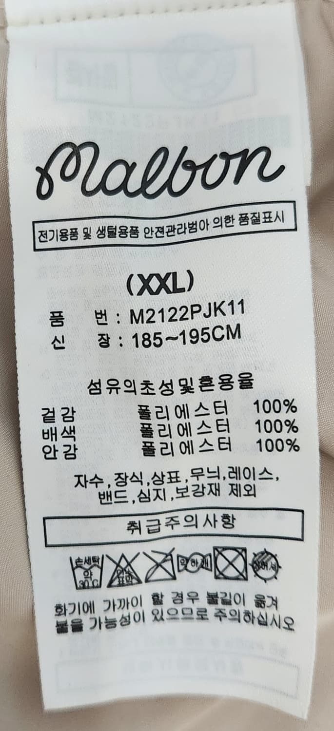 말본 하이브리드 에어리 패딩 자켓 2XL 상품이미지7