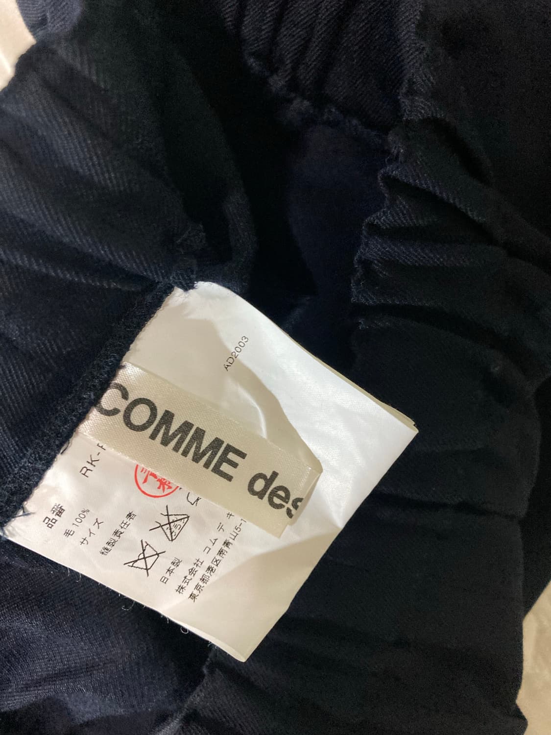 03aw comme des garcons star pants 상품이미지8