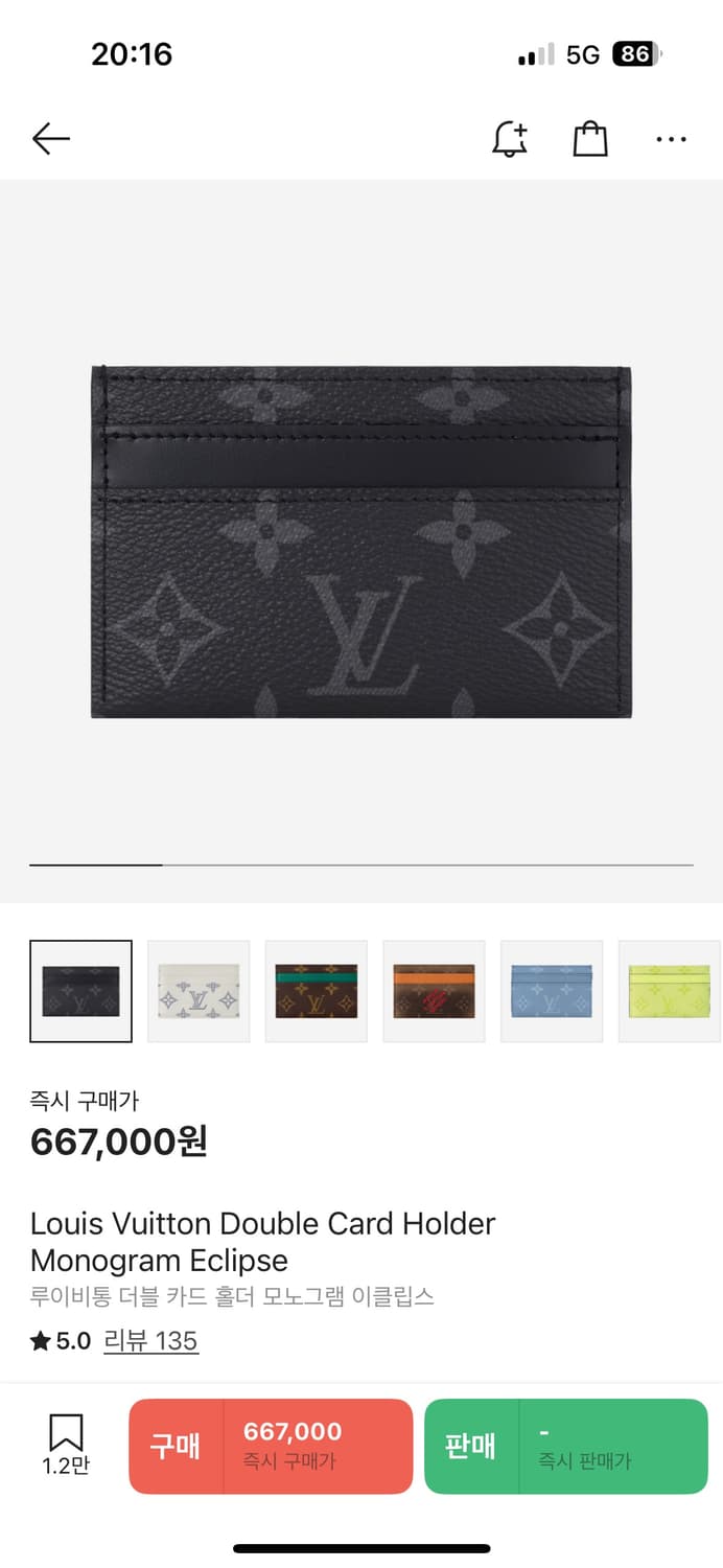 루이비통 이클립스 카드지갑 상품이미지6