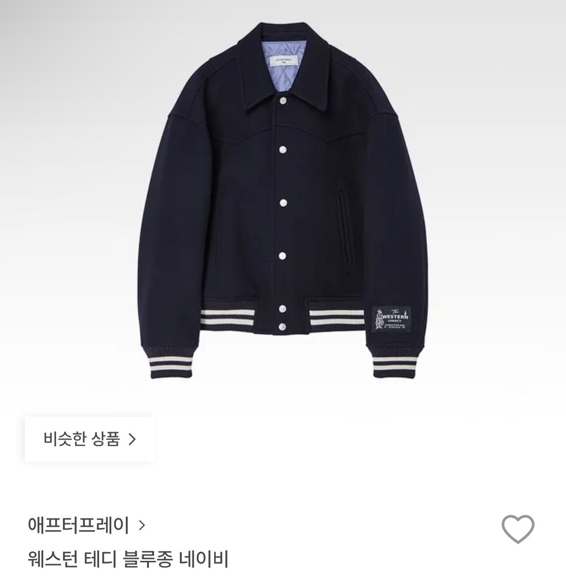 애프터프레이 웨스턴 테디 블루종 네이비 상품이미지1