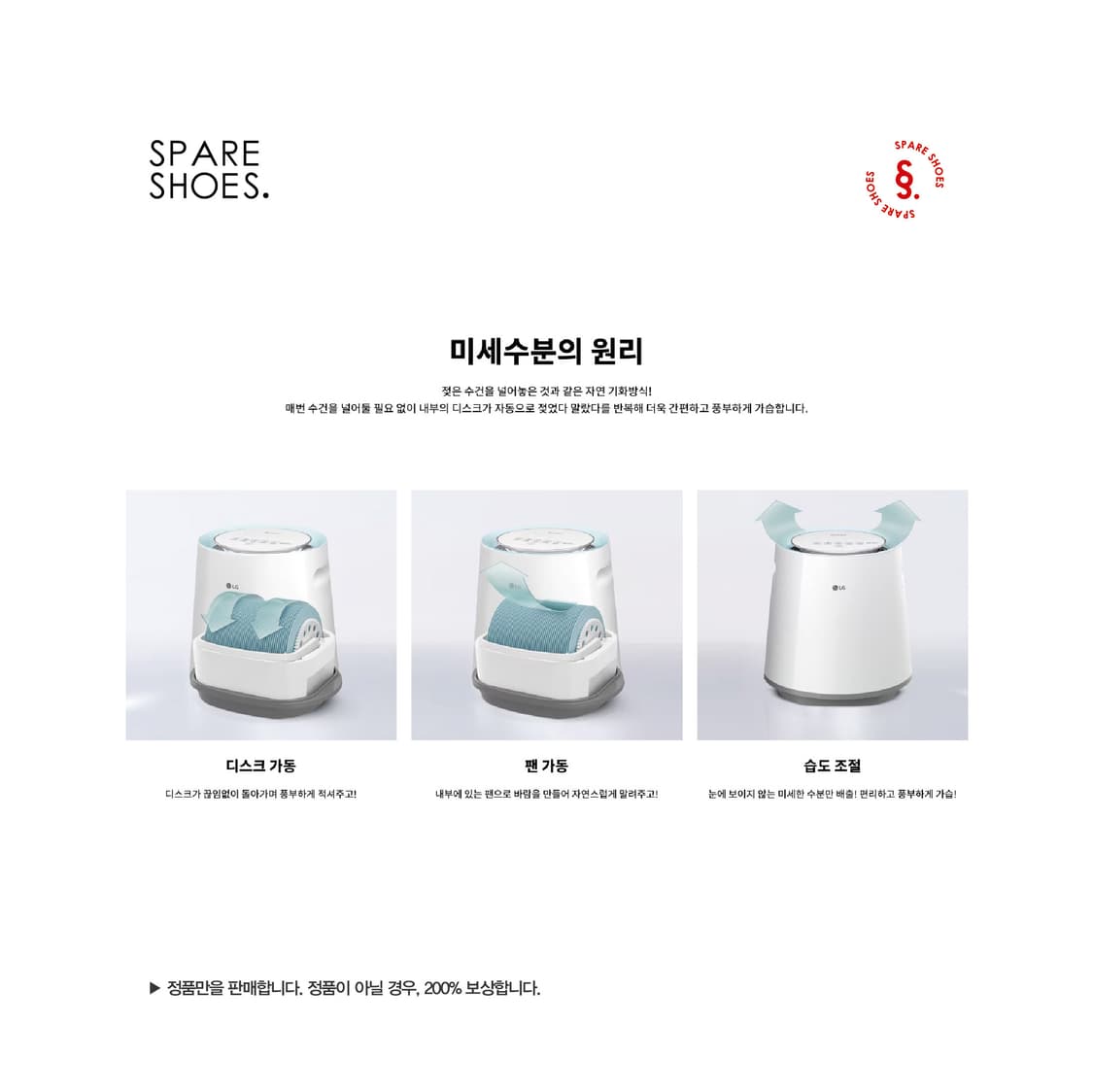 [정품 / 중고] LG 퓨리케어 자연기화 가습기 판매 상품이미지4