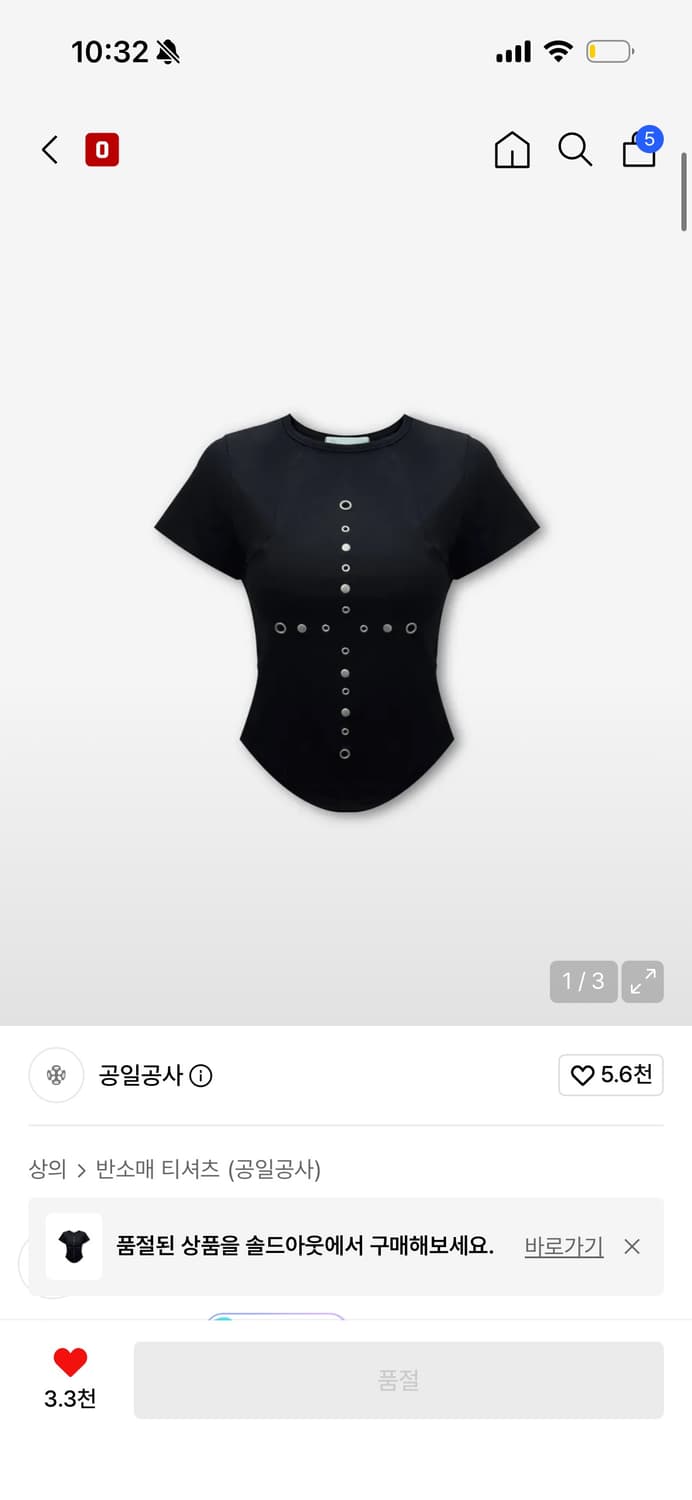 공일공사 반팔 상품이미지1