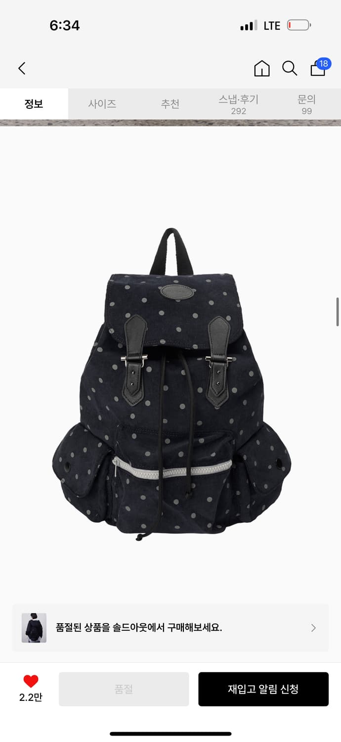 오헤시오백팩(1회착용) 단종템/노트북 들어감 백팩 y2k 핀터레스트 상품이미지2