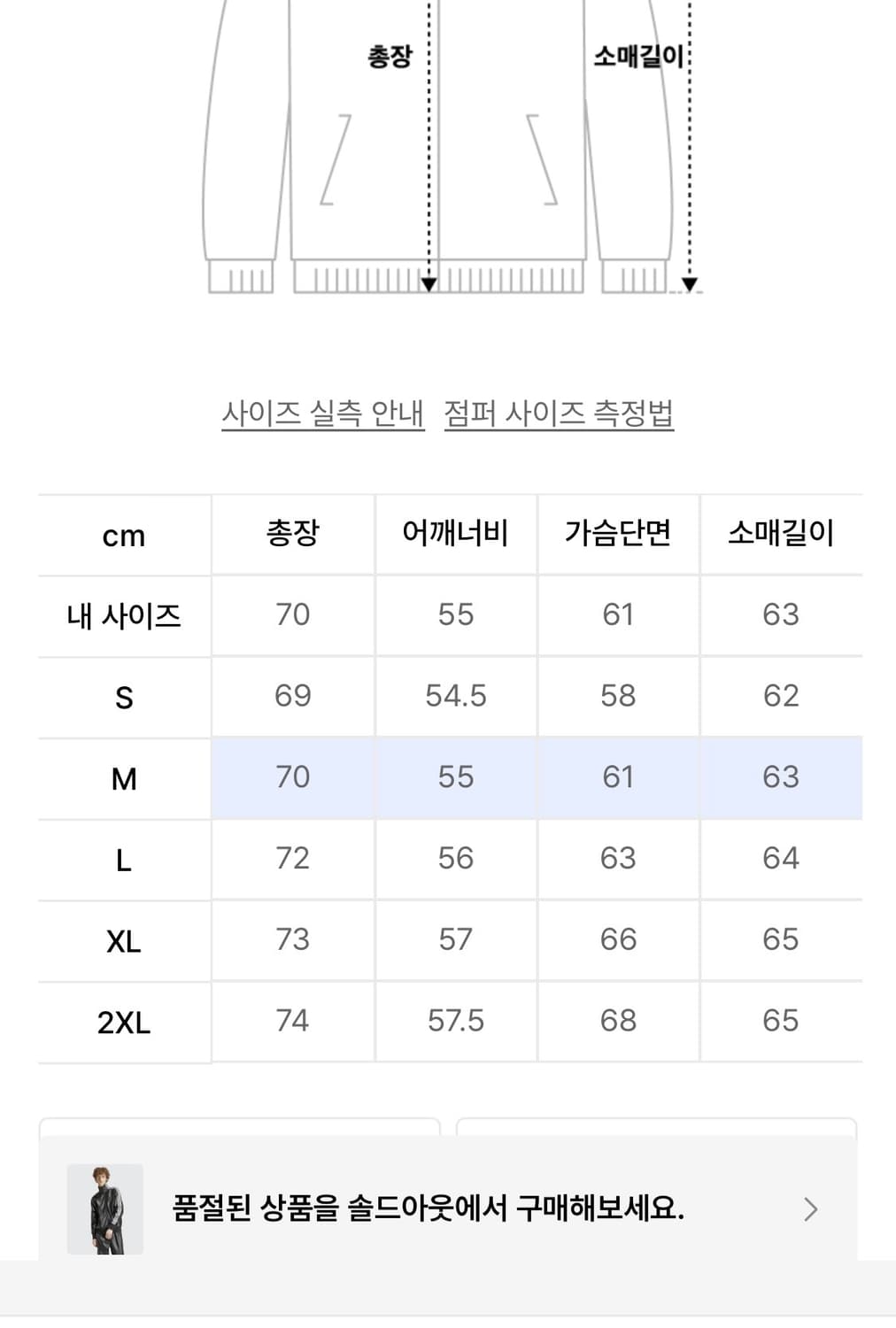 포우 레더 3S 루즈 파이어버드 트랙탑 M 상품이미지5