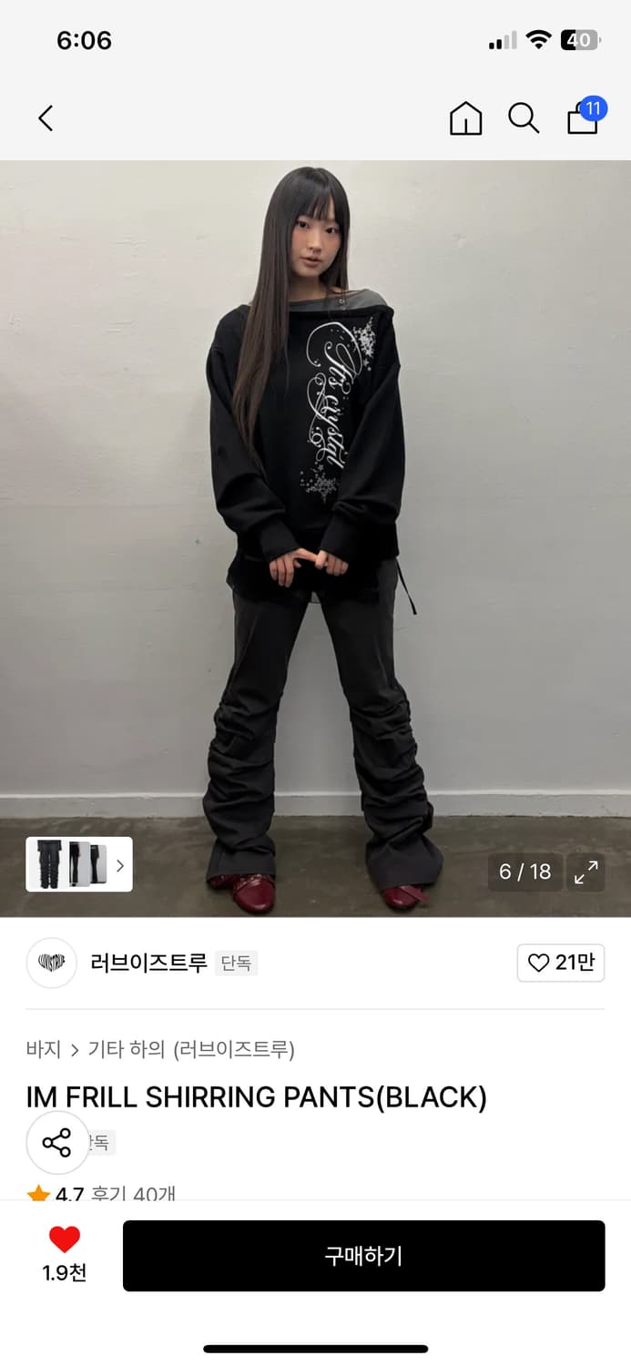 러브이즈트루 셔링 팬츠 상품이미지3