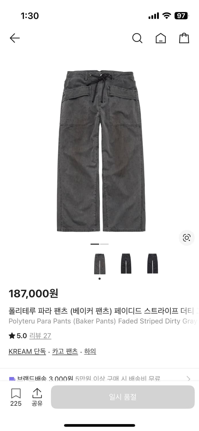 [3] 폴리테루 파라팬츠 더티그레이 상품이미지1