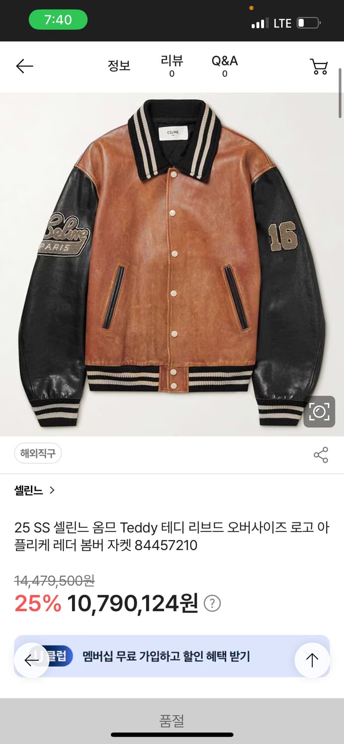 25ss CELINE 테디 리브드 오버사이즈 로고 아플리케 레더 바시티 상품이미지10