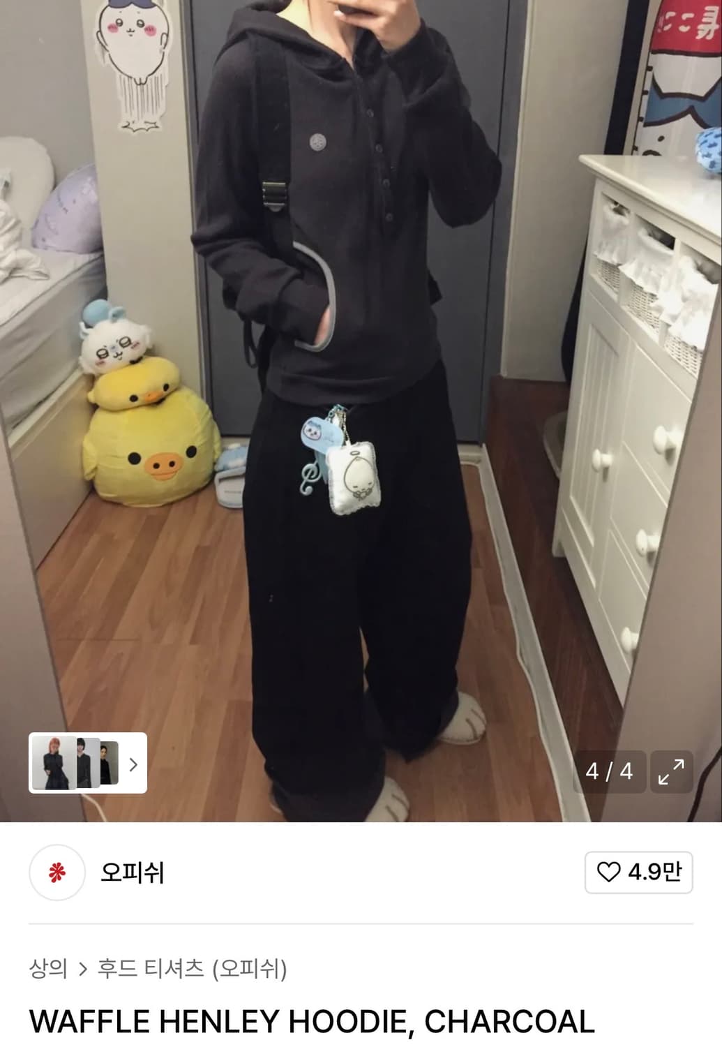 (택포)오피쉬 WAFFLE HENLEY HOODIE, CHARCOAL 상품이미지3