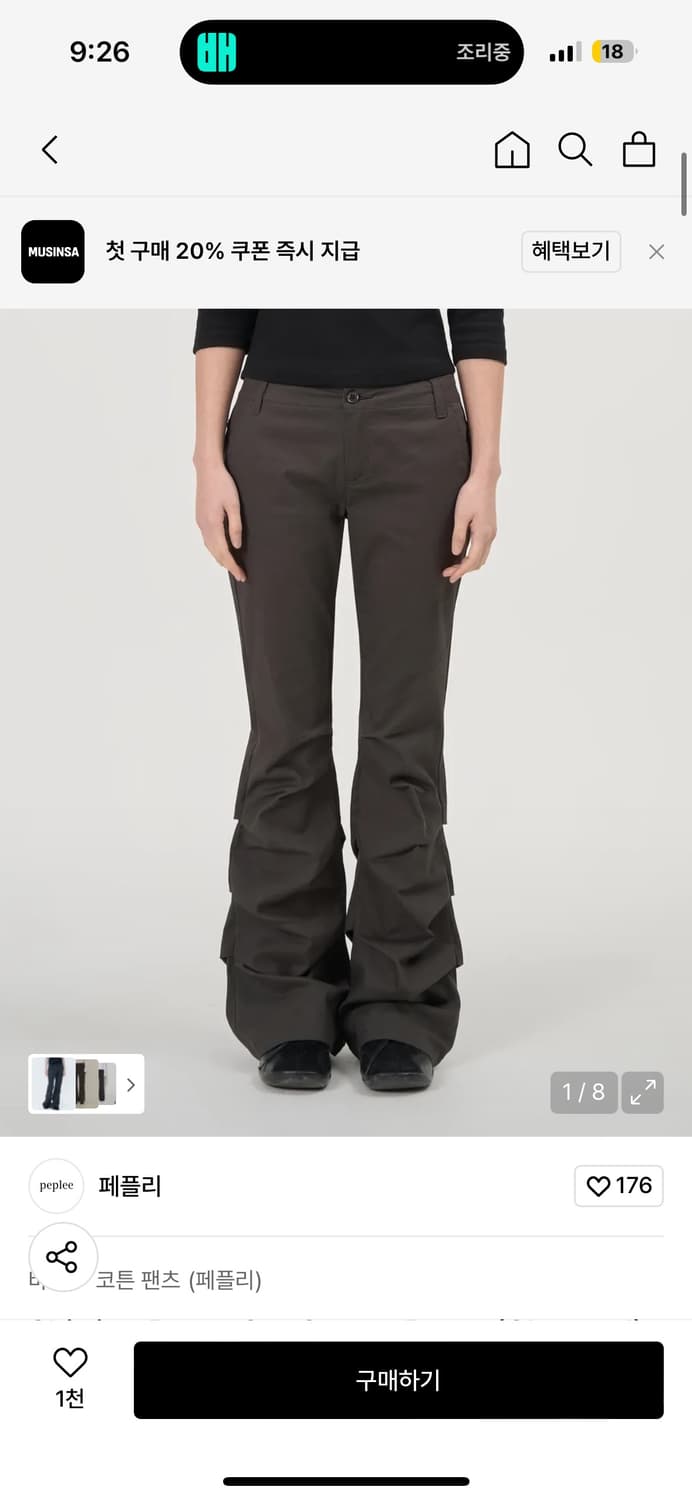 페플리 셔링 부츠컷 팬츠 차콜 s 상품이미지1