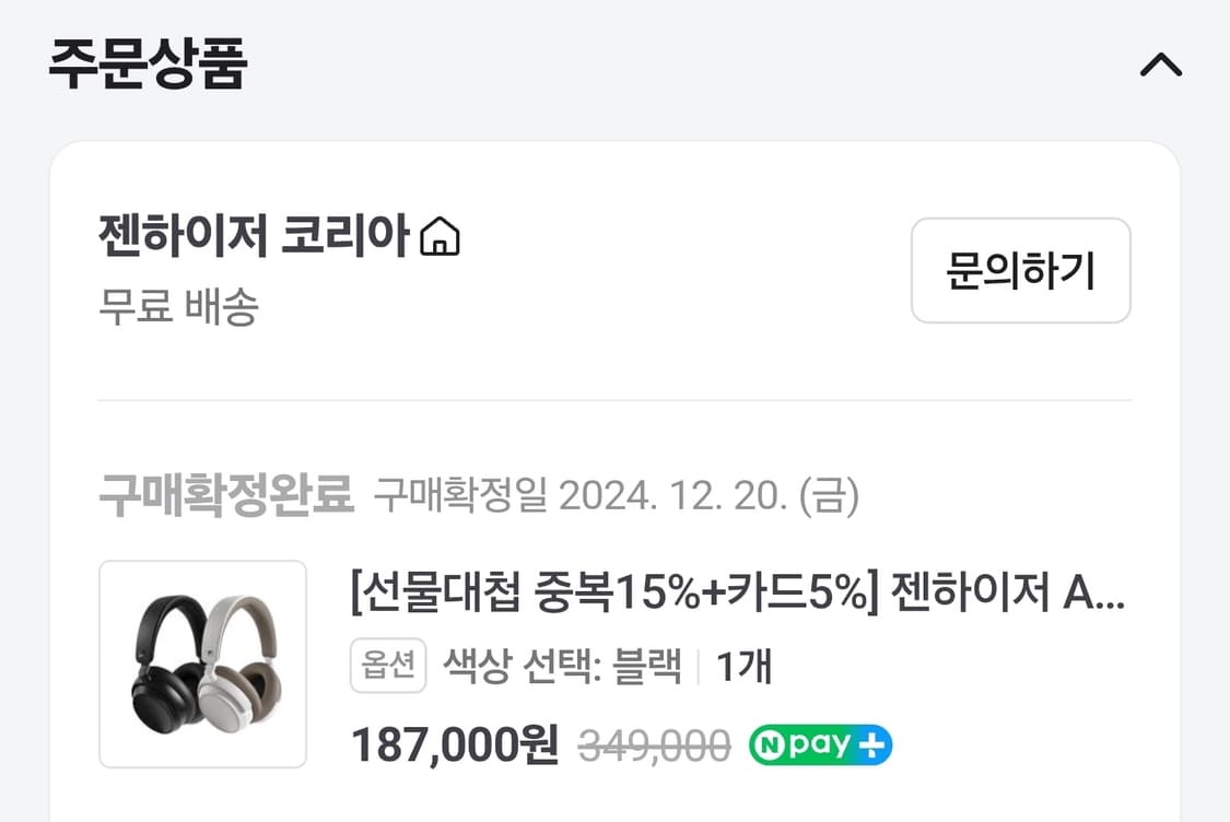 젠하이저 액센텀 플러스 상품이미지8