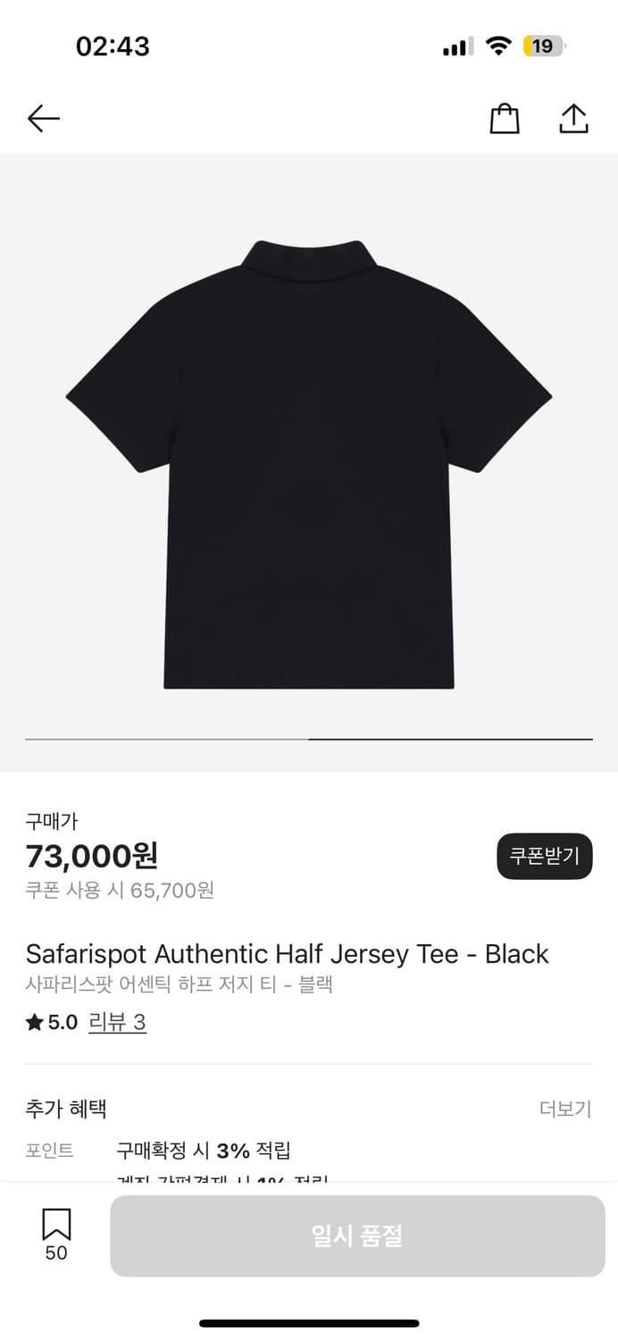 사파리스팟 어센틱 하프 저지 티 반팔 상품이미지2