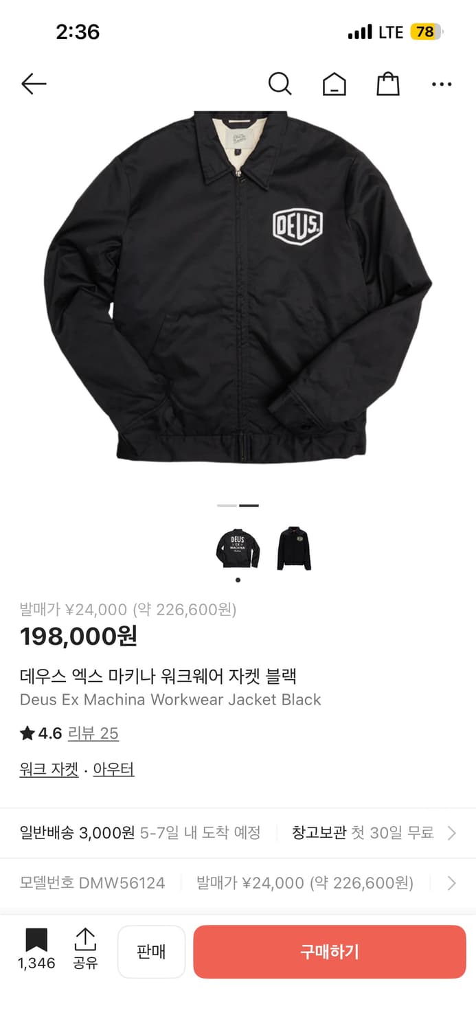 데우스 워크 자켓 상품이미지1