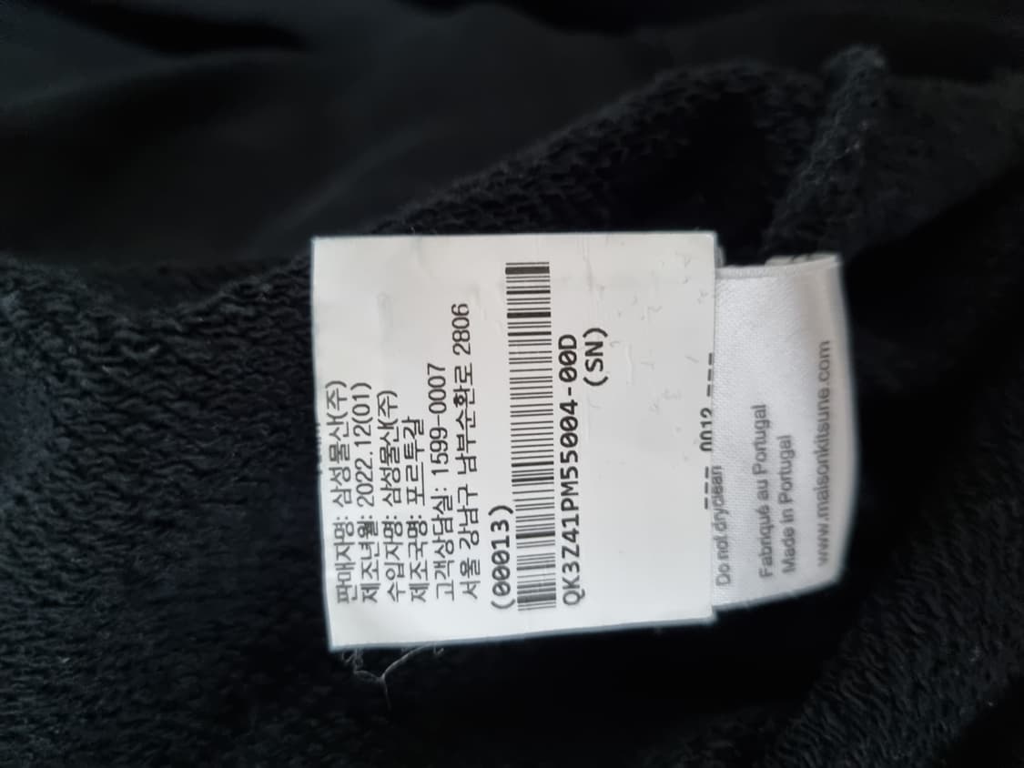 메종키츠네 맨투맨 상품이미지5