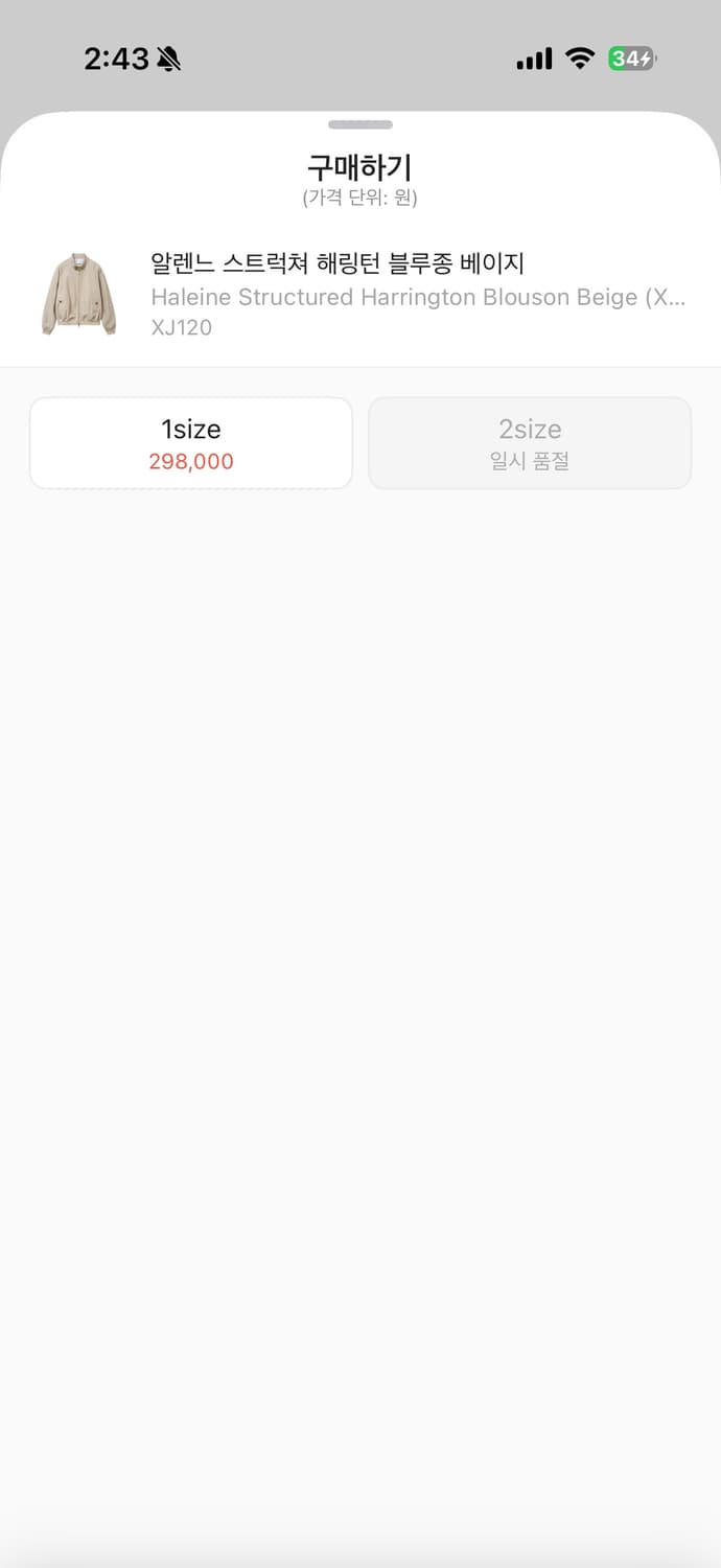 [2]알렌느 스트럭쳐 해링턴 블루종 베이지 상품이미지3