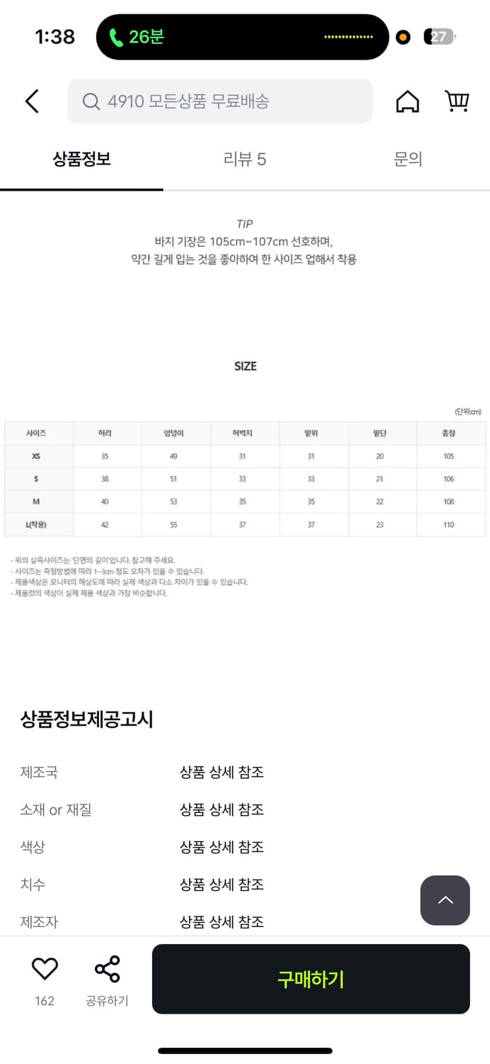 커보드 USA 코튼 와이드 치노 팬츠 XS사이즈 상품이미지3