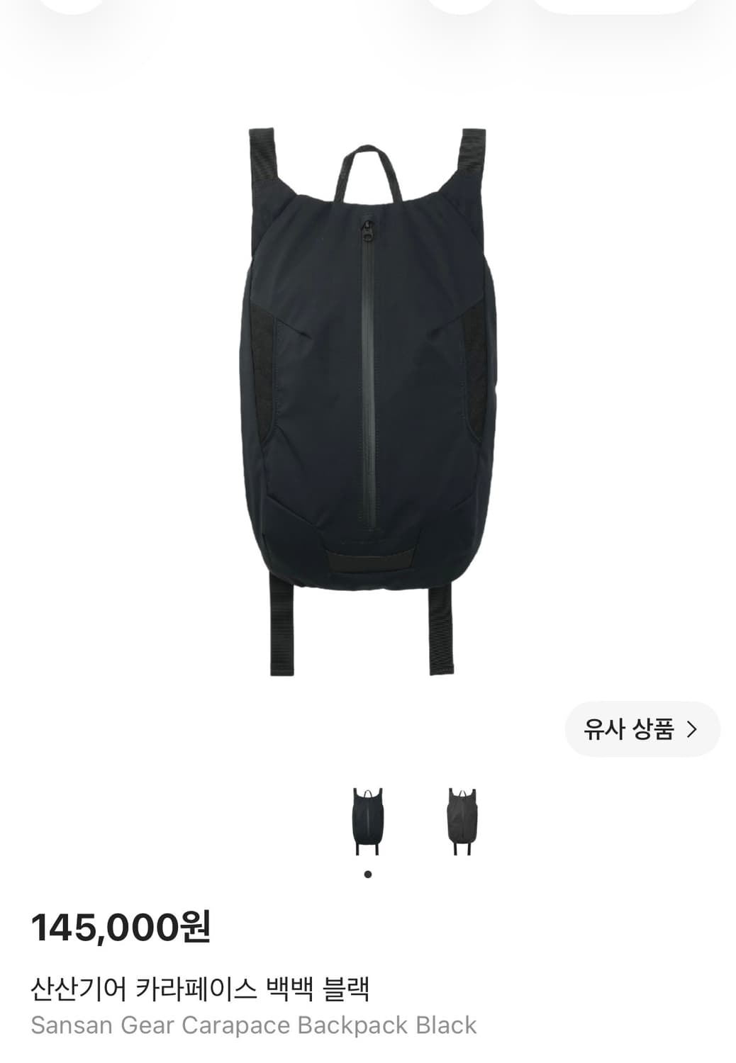 산산기어 26ss 카라페이스 백팩 상품이미지1