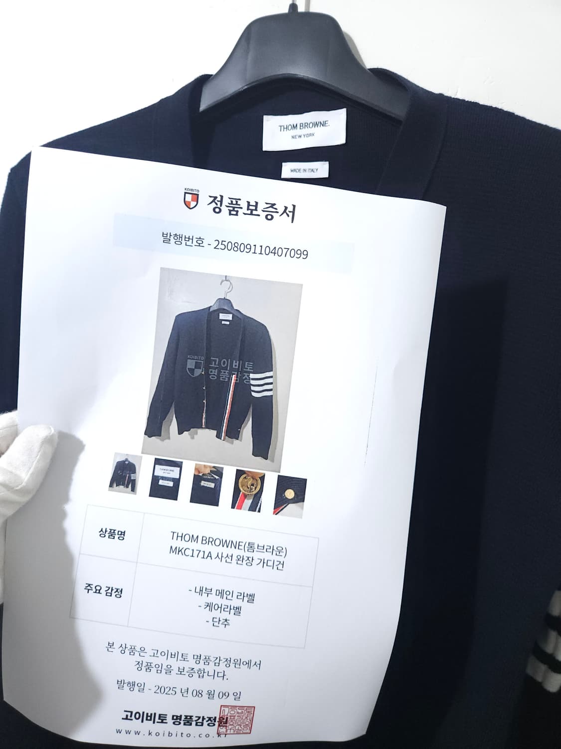 [1] 톰브라운 밀라노스티치 금장 가디건  상품이미지10