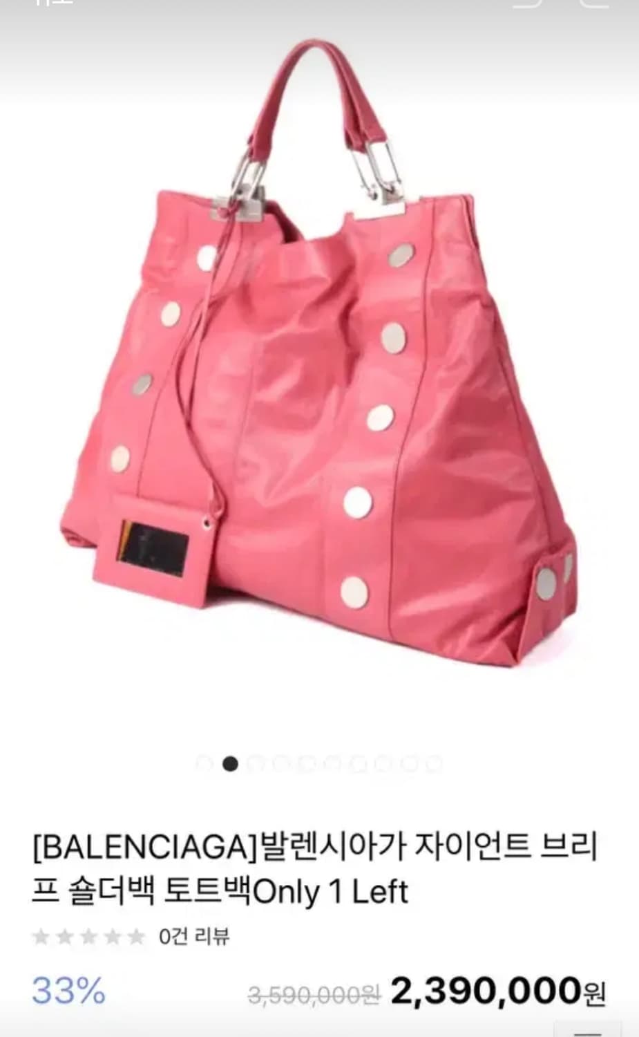 디스플레이 제품 발렌시아가 핑크 가죽 빅사이즈 토트백 상품이미지1