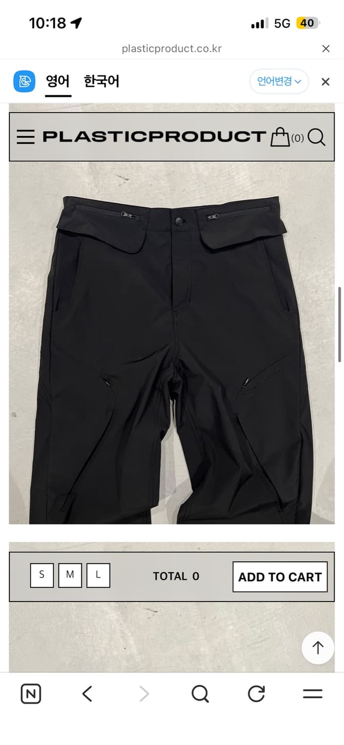 플라스틱 프로덕트 MPa DUCT SYSTEM PANTS 상품이미지3