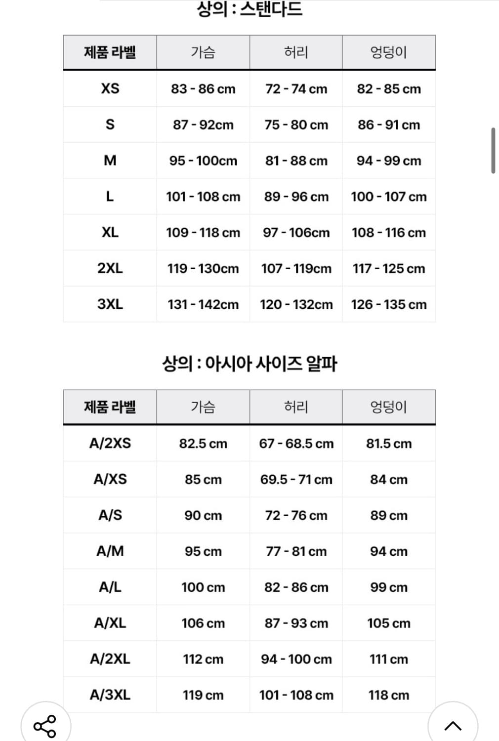 아디다스 유벤투스 24/25 저지 2XL 새상품  상품이미지6