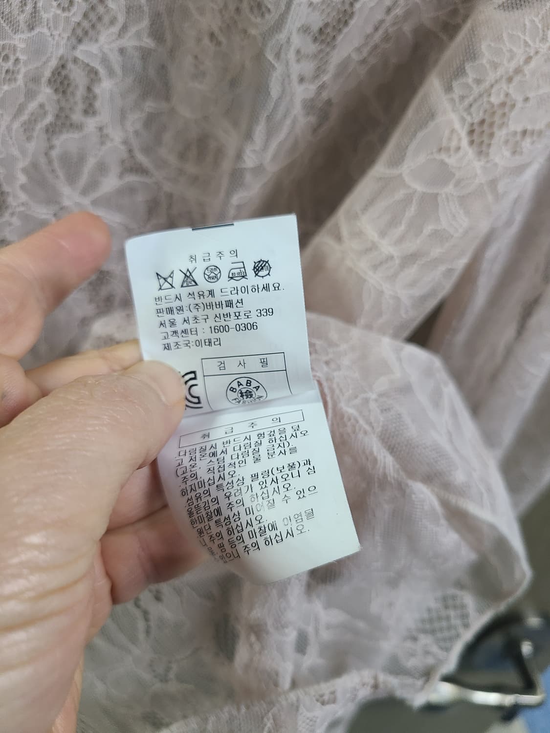 이태리 블루마린 레이스 시스루 블라우스 상품이미지8